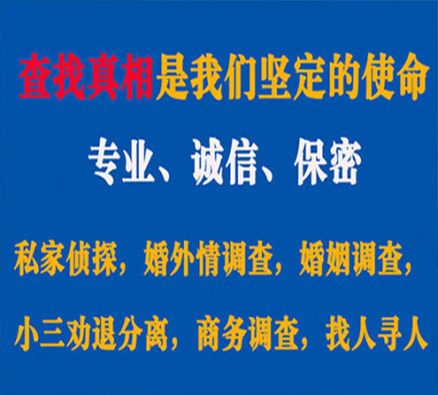 关于武穴春秋调查事务所